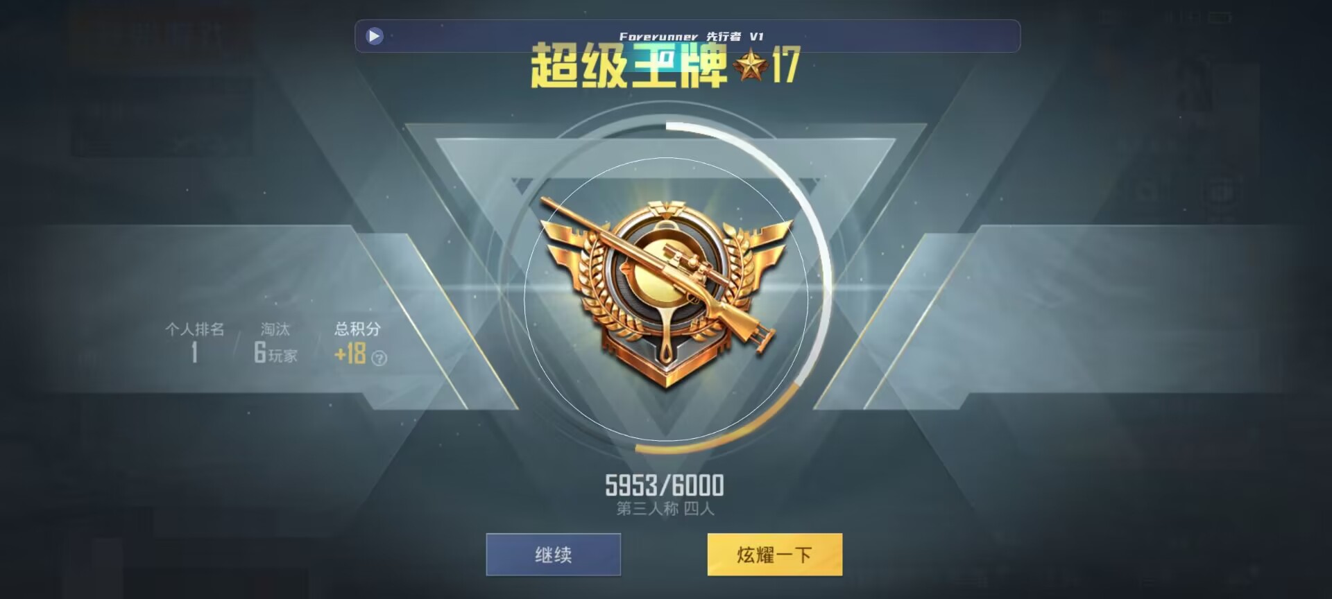 和平精英鸡腿辅助自瞄 - �����ƽ��Ӣ���������辅助预览图